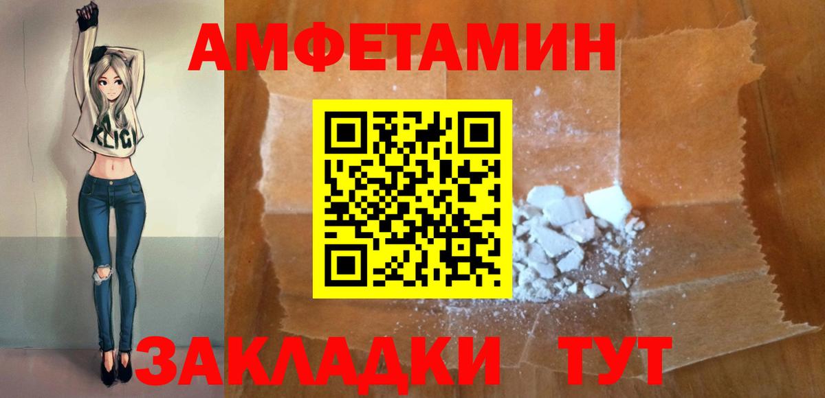 Amphetamine  Вход с VPN  АМФ  АМФ Розовый  Мегион 