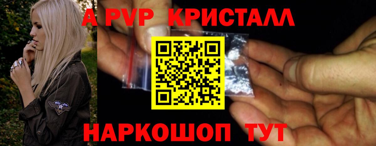 Мегион  Alpha-PVP СК КРИС  А ПВП крисы CK  Вход с VPN  А ПВП  Альфа ПВП VHQ 