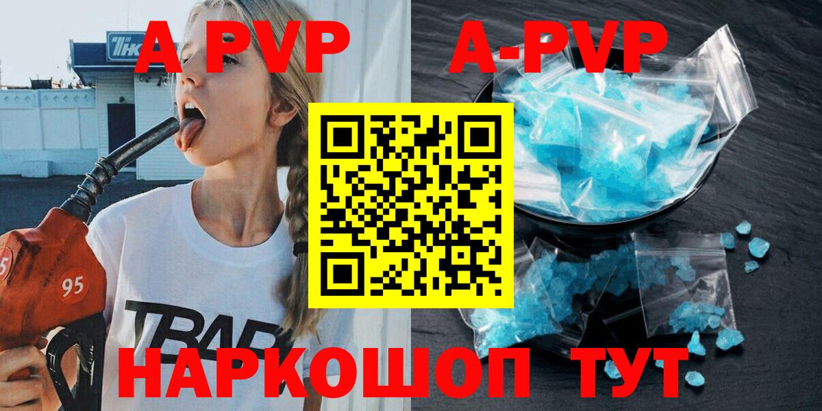 А ПВП кристаллы Мегион