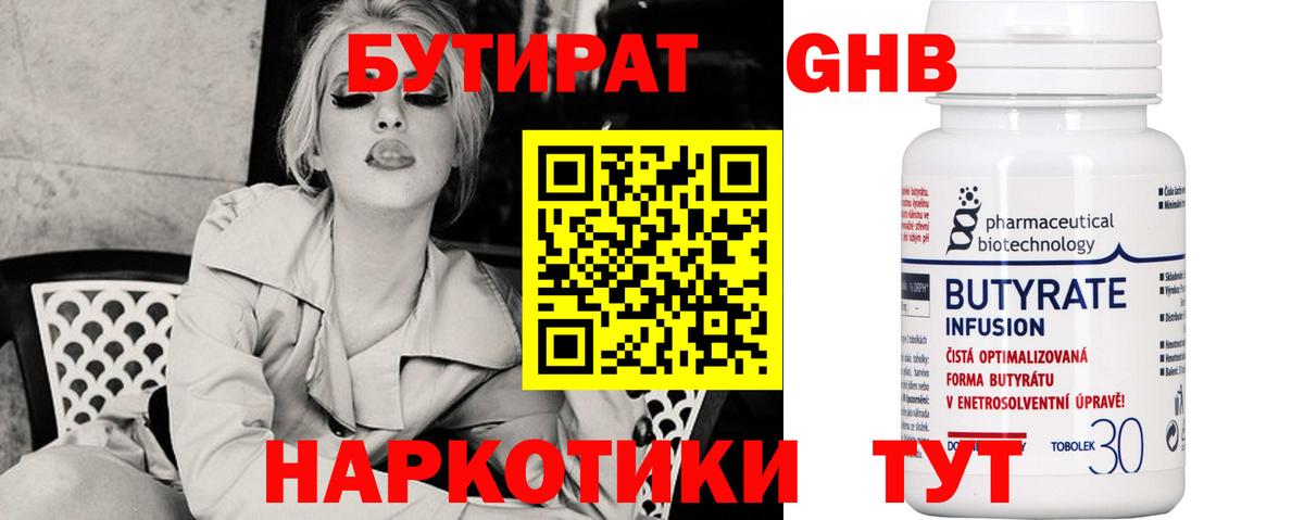 Мегион  БУТИРАТ  Вход с VPN  БУТИРАТ оксана 