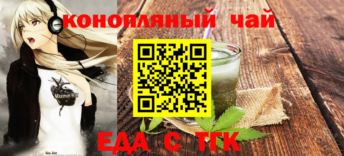 Мегион  Еда ТГК марихуана  Вход с VPN 