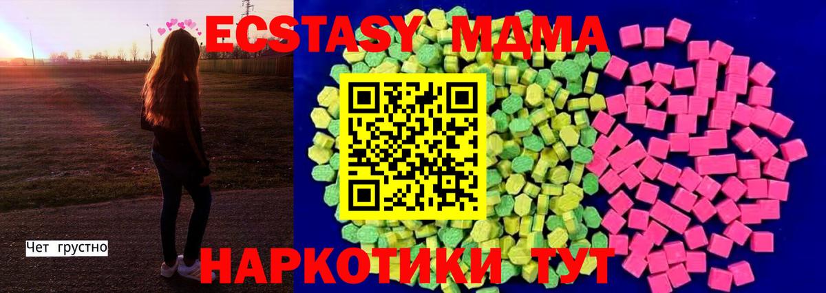 Мегион  Ecstasy mix  Ecstasy TESLA    сайт  Вход с VPN 