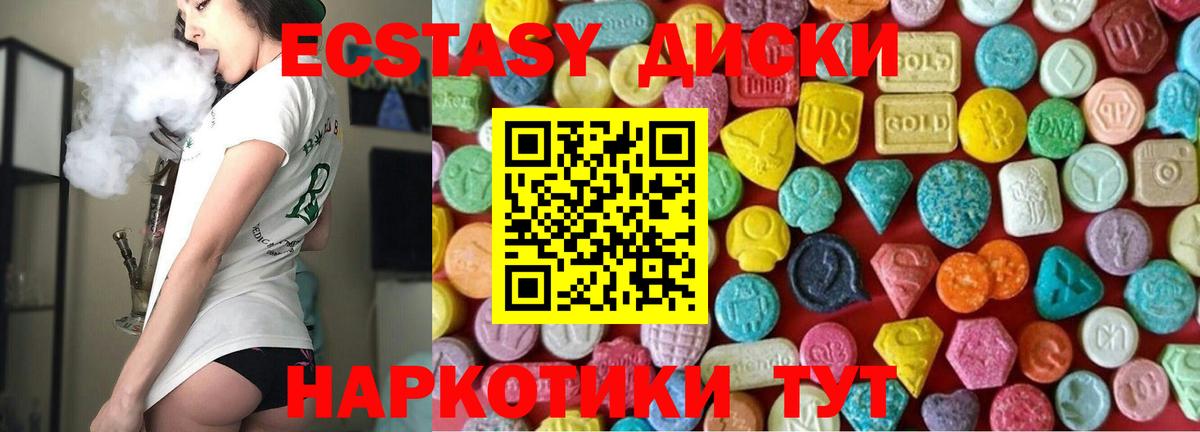 Ecstasy mix Мегион
