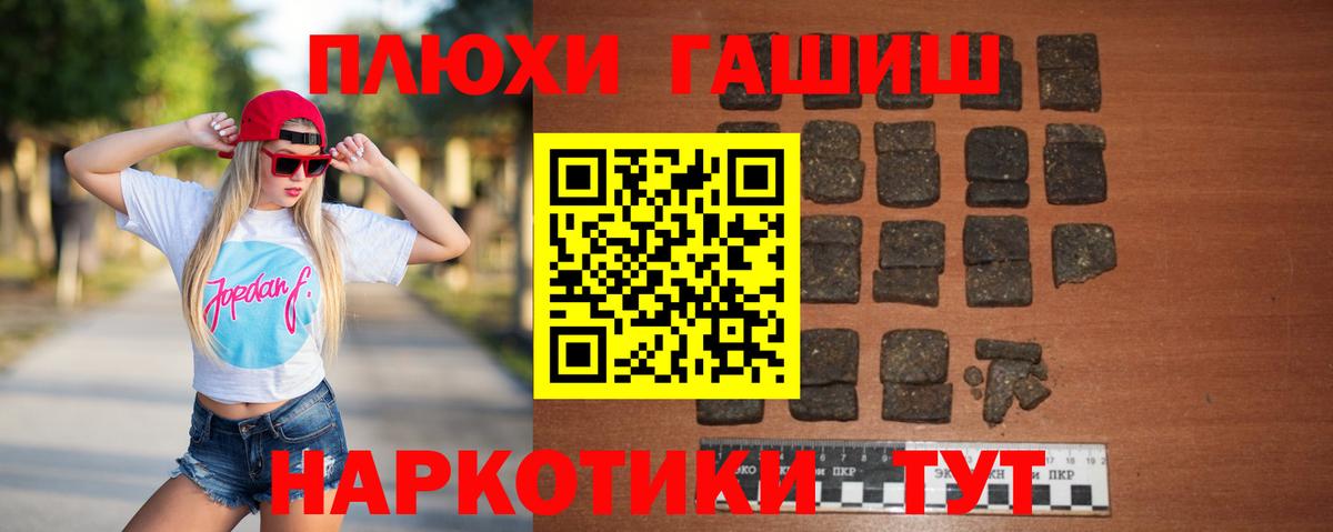 ГАШ VHQ  ГАШИШ 40% ТГК  Вход с VPN  Мегион 