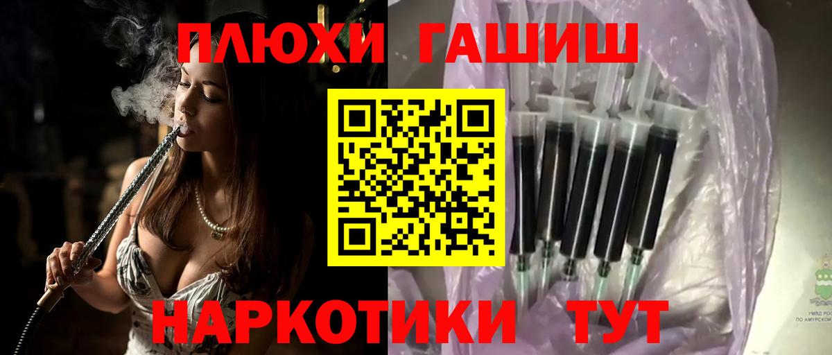 ГАШИШ убойный Мегион