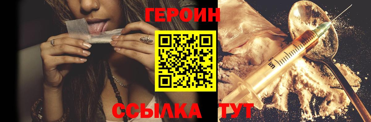 ГЕРОИН Heroin Мегион