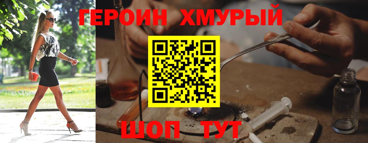 Героин  Вход с VPN  Мегион  Героин герыч 