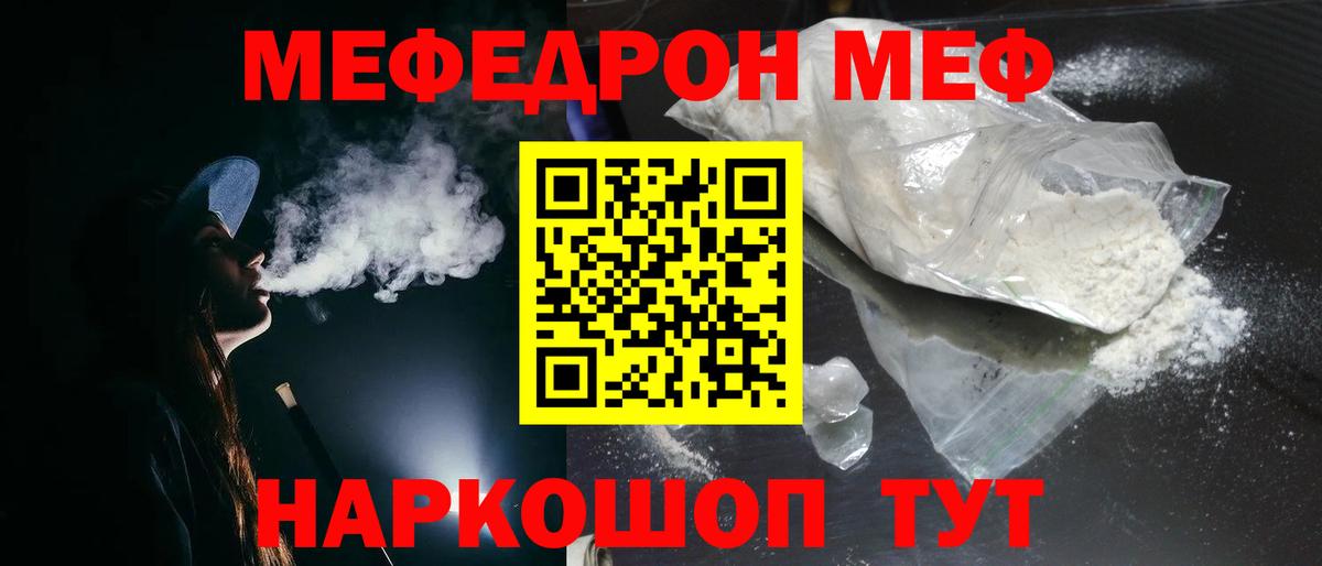МЕФ Мегион