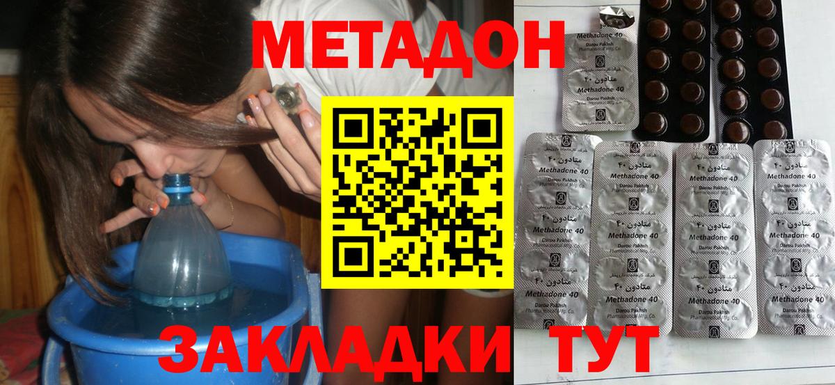 МЕТАДОН VHQ  Вход с VPN  Мегион 