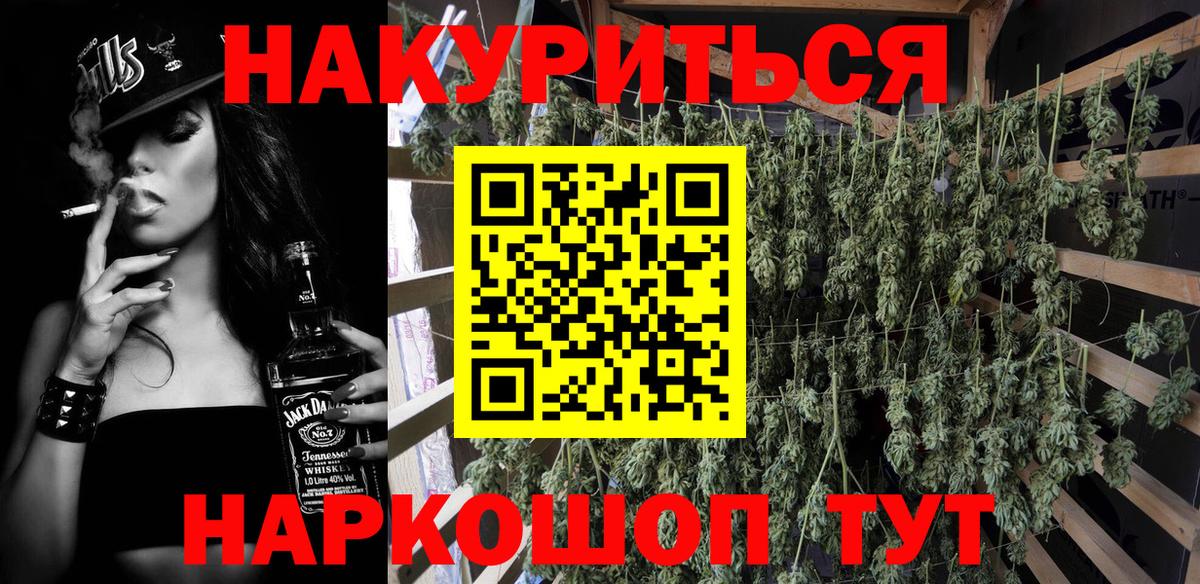 Конопля марихуана  Бошки Шишки марихуана  Бошки марихуана индика  Мегион  Вход с VPN 